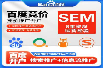 一文读懂百度推广开户：案例剖析与技巧解析